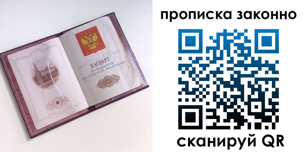 временная регистрация недорого в Грозном