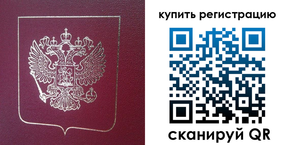 прописка регистрация в Грозном