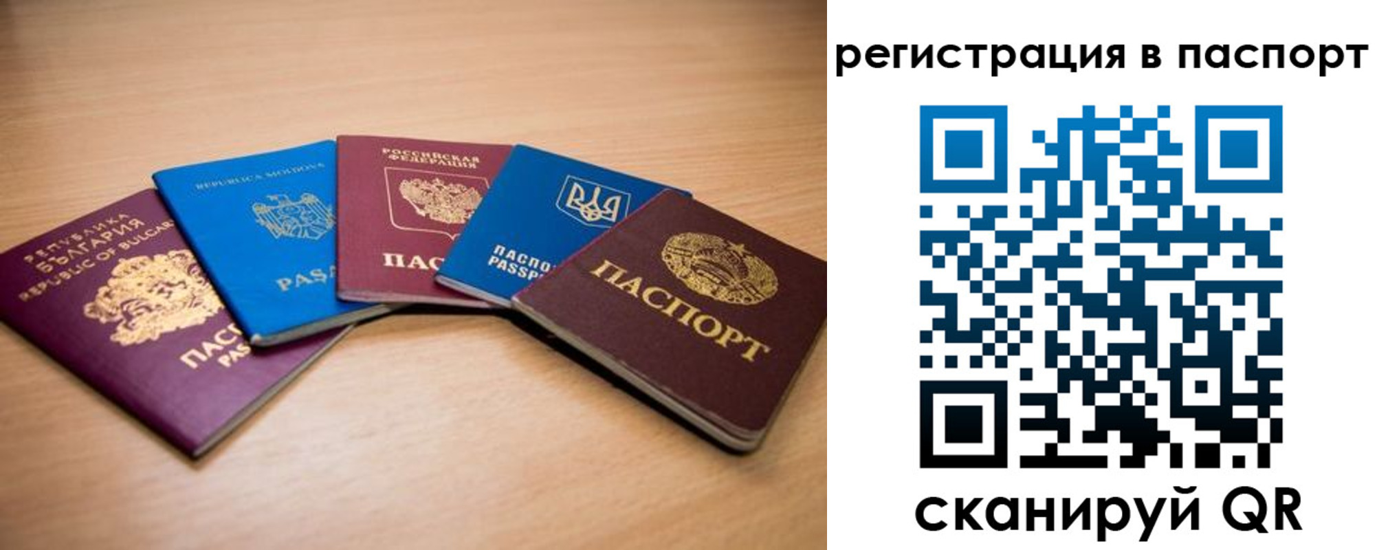 временная регистрация законно в Грозном