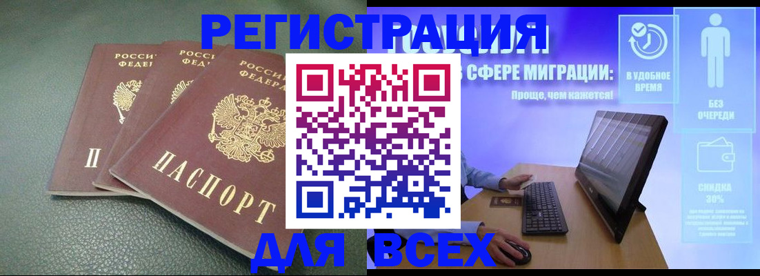 прописка штамп в Грозном