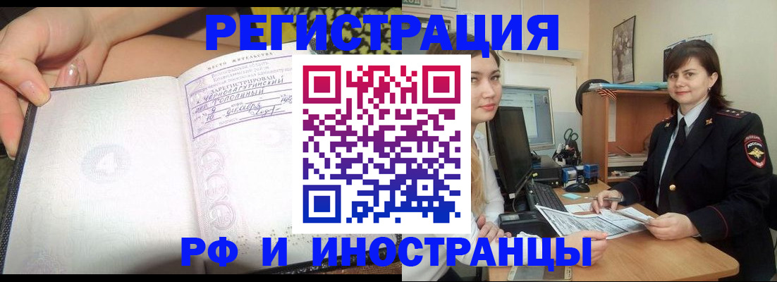временная регистрация поиск в Грозном