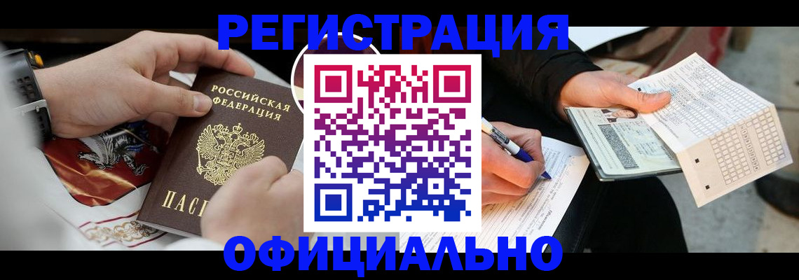 временная регистрация собственник в Грозном