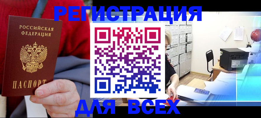 прописка для военкомата в Грозном