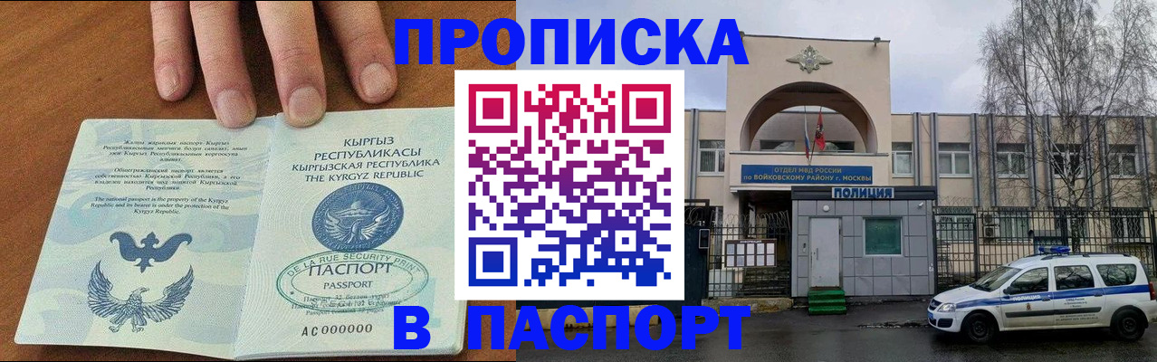 временная прописка в Грозном